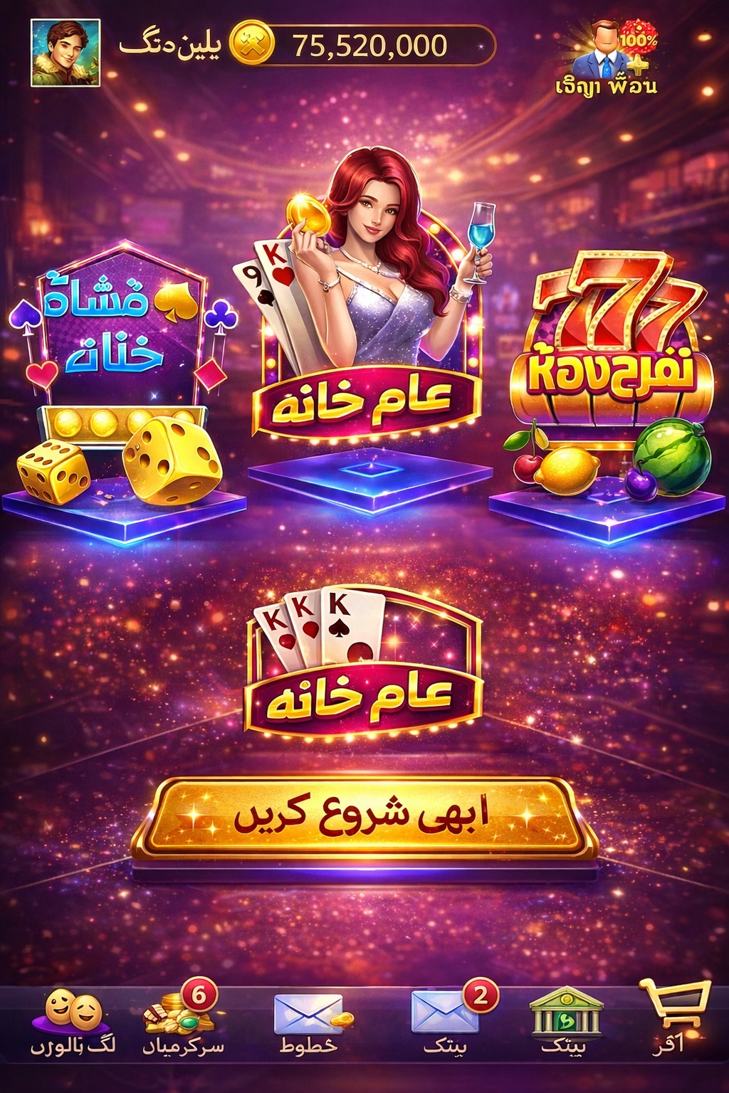Magic Winner